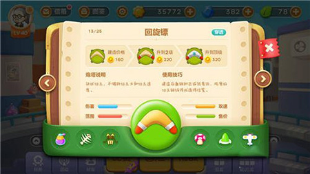 保卫萝卜3炮塔全方位对比分析 5