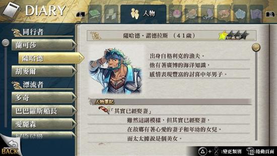 《伊苏8》究竟有哪些新变化？4