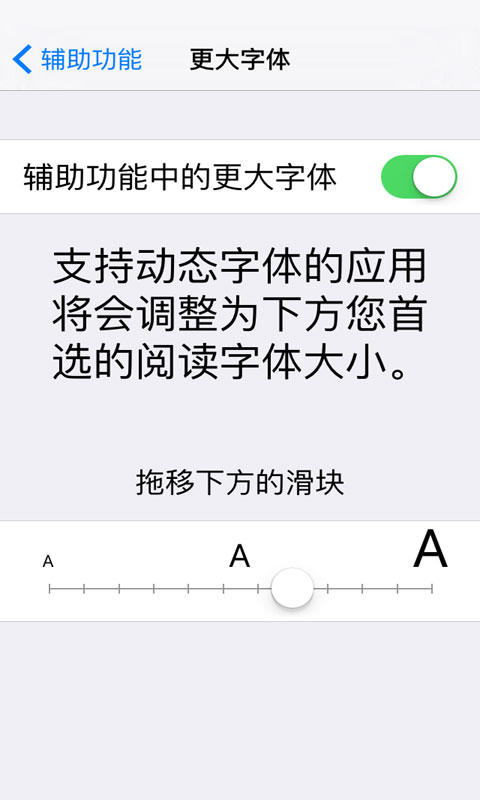 如何iphone字体变大?调整老人适用字体3