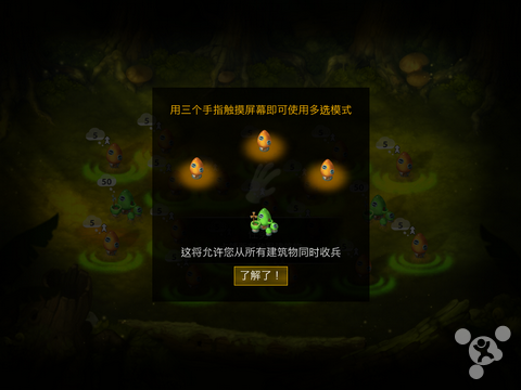 别蓝瘦了香菇们起来打仗啦:《蘑菇战争2》