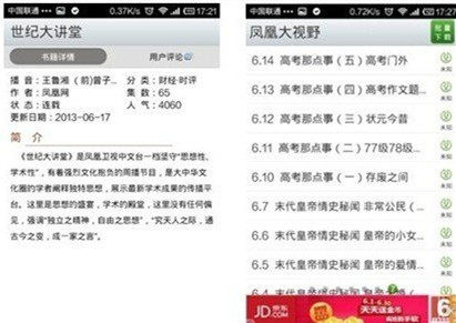 氧气听书和懒人听书有可比性吗?1