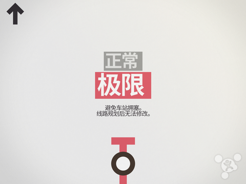 别急别急地铁马上就要到了:《迷你地铁》3
