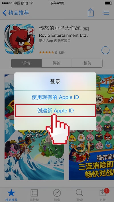 手机上如何注册Apple ID(无需绑定信用卡和银行卡)