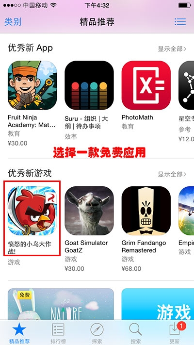 手机上如何注册Apple ID(无需绑定信用卡和银行卡)