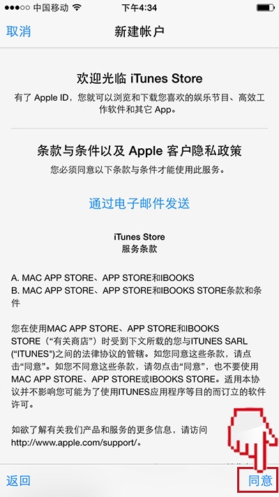 手机上如何注册Apple ID(无需绑定信用卡和银行卡)