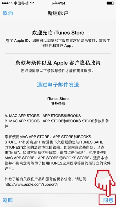 手机上如何注册Apple ID（无需绑定信用卡和银行卡）