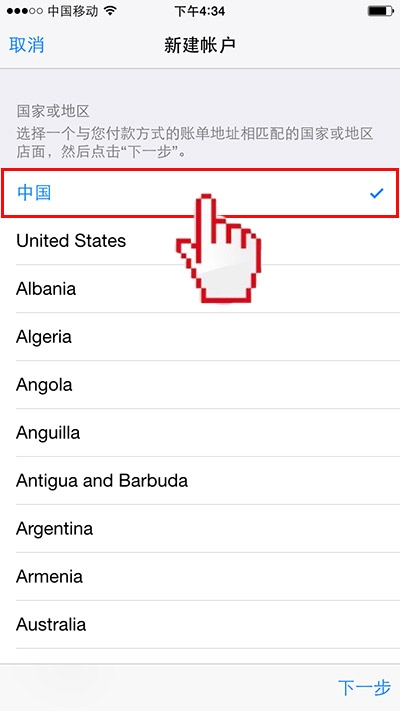 手机上如何注册Apple ID(无需绑定信用卡和银行卡)
