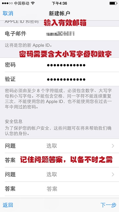 手机上如何注册Apple ID(无需绑定信用卡和银行卡)