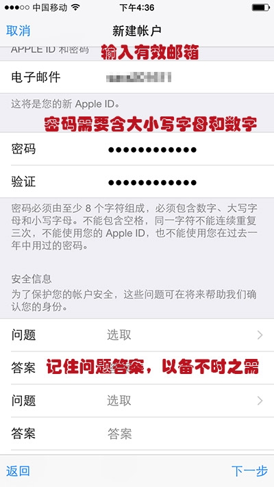 手机上如何注册Apple ID（无需绑定信用卡和银行卡）