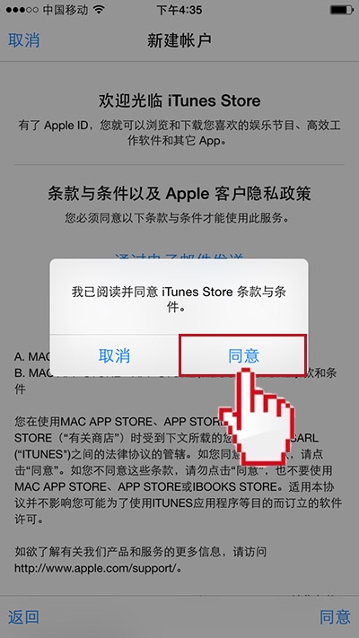 手机上如何注册Apple ID(无需绑定信用卡和银行卡)