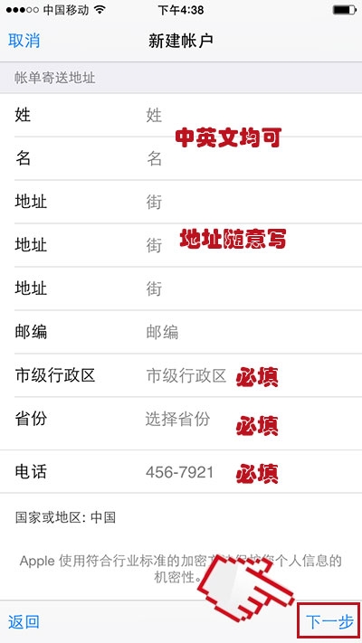 手机上如何注册Apple ID(无需绑定信用卡和银行卡)