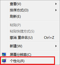 Windows 7 如何更换壁纸1