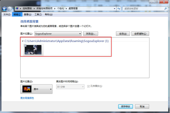 Windows 7 如何更换壁纸4