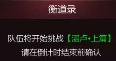 　剑侠衡道书副本2