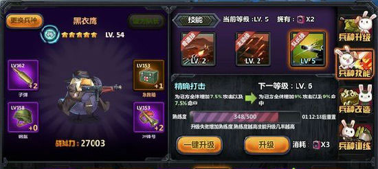 　　那兔图片7