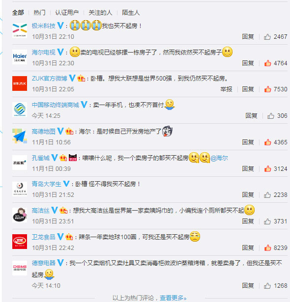 　　王健林图片3