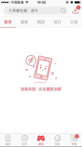 快用无网络+下载应用不能安装要如何解决4