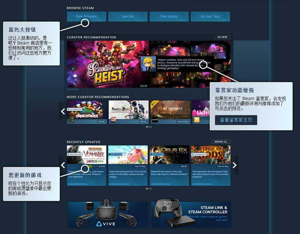 Steam商城主页界面大改版 逼我们剁手？2