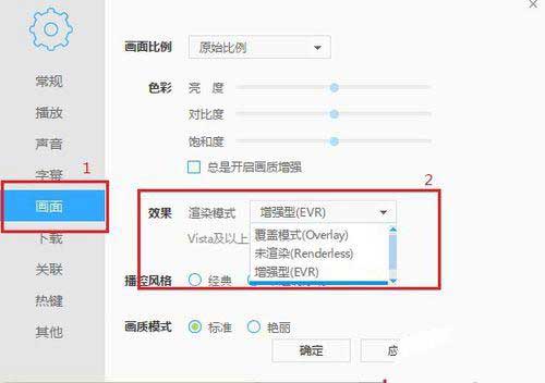 win10系统中迅雷影音画面撕裂该如何解决?2