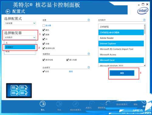 win10系统中迅雷影音画面撕裂该如何解决?4