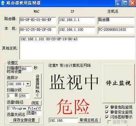 怎么防止蹭网