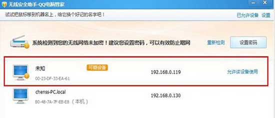怎么防止蹭网