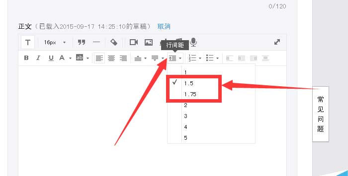 微信公众号文章 图文混排怎样设置字体行间距2