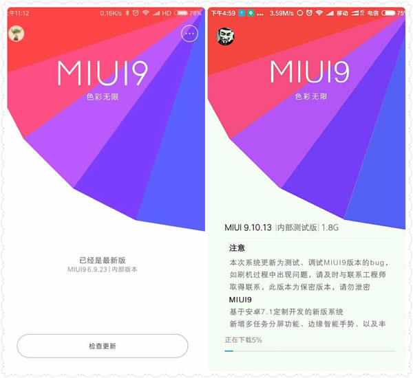 小米miui9