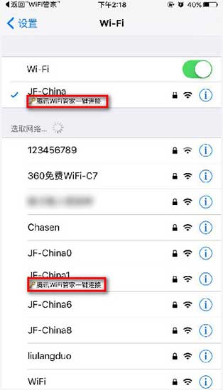 腾讯wifi管家怎么用