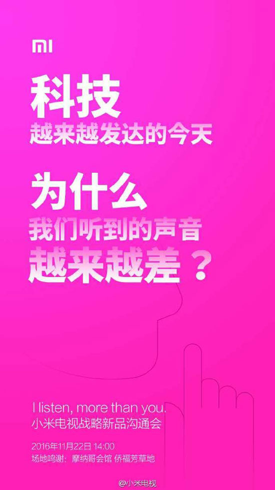 小米音响什么时候发布,小米新品是什么