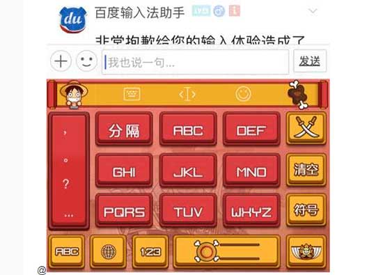 ios10百度输入法用不了怎么办