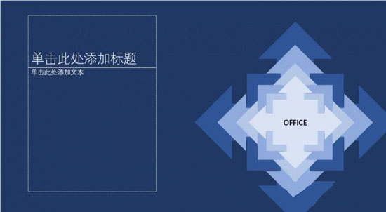 PPT渐变背景怎么制作 PPT渐变背景制作方法