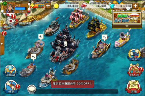 战之海贼2