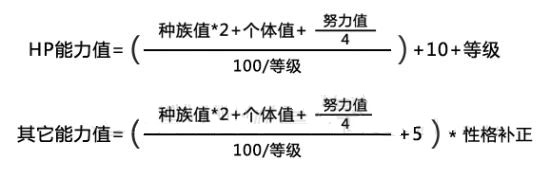 口袋妖怪BP值是什么,口袋妖怪努力值有什么用