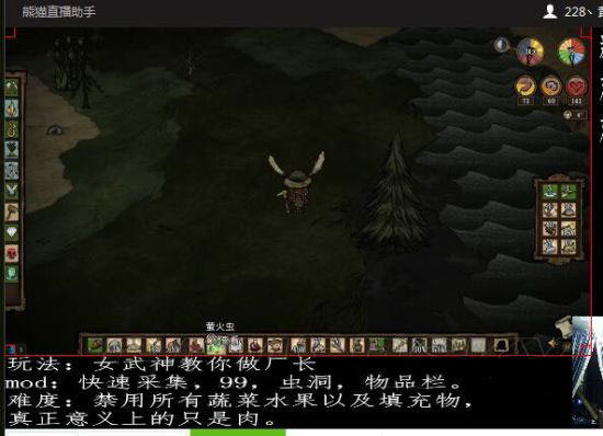 《饥荒》女武神前期怎么度过,女武神前期吃什么