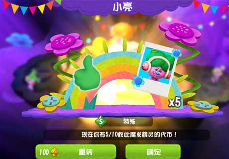 魔发精灵: 派对之森怎么样