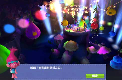 魔发精灵: 派对之森怎么样