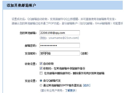 QQ邮箱怎么接收其他邮箱邮件,QQ邮箱怎么关联其他邮箱
