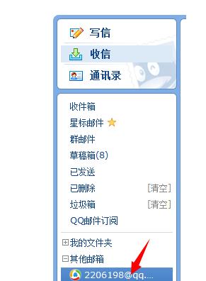 QQ邮箱怎么接收其他邮箱邮件,QQ邮箱怎么关联其他邮箱