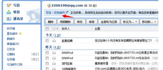 QQ邮箱怎么接收其他邮箱邮件,QQ邮箱怎么关联其他邮箱