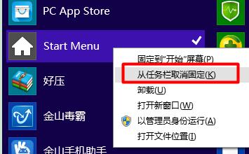 怎么把win8开始菜单转换成win7风格,win8开始菜单风格怎么改