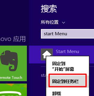 怎么把win8开始菜单转换成win7风格,win8开始菜单风格怎么改