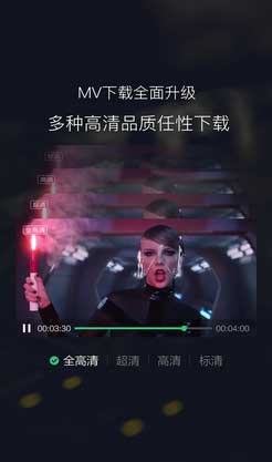 QQ音乐ios版