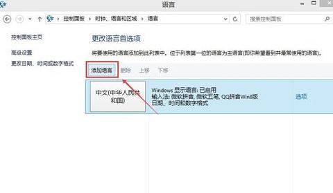 Win8怎么卸载自带输入法,Win8怎么关闭自带输入法