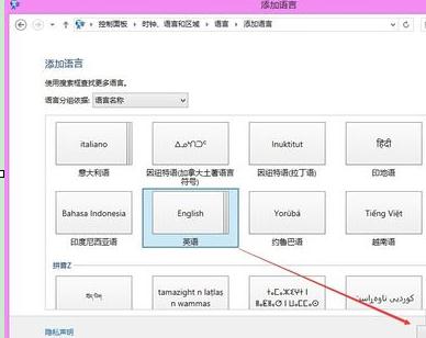 Win8怎么卸载自带输入法,Win8怎么关闭自带输入法