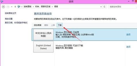 Win8怎么卸载自带输入法,Win8怎么关闭自带输入法