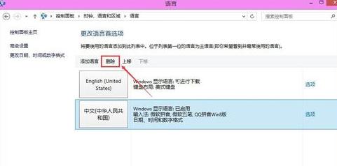 Win8怎么卸载自带输入法,Win8怎么关闭自带输入法