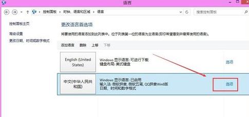 Win8怎么卸载自带输入法,Win8怎么关闭自带输入法