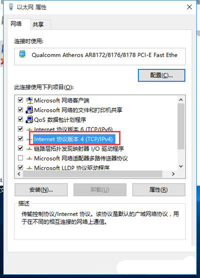 Win10系统IP地址冲突怎么办,Win10 ip冲突怎么解决