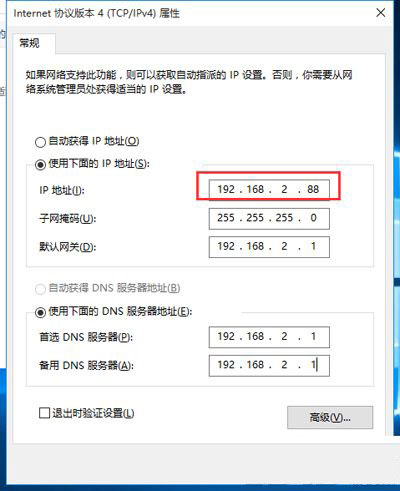 Win10系统IP地址冲突怎么办,Win10 ip冲突怎么解决